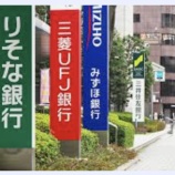 『年金支給日、街角ウオッチ【今年初の支給日です】』の画像
