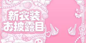 【にじさんじ】笹木、ツインテール&ジャージメイド新衣装をお披露目『太い太もも誉れ高い』『エッッッッッッッ』『やよかわよ』
