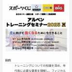 痔主コーチの日記