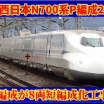 湘南色の部屋（Shonan-color train）