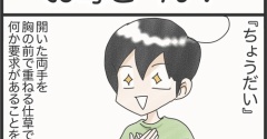 ねえねえお母さ~ん！