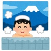【衝撃】毎日1～3時間必ず温泉とサウナ入るようにした結果ｗｗｗｗｗｗｗｗｗｗ