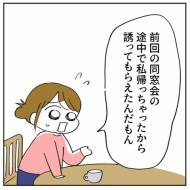 「2人目なんて考えられるかっっ‼」㊷