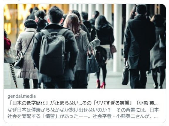 「日本の低学歴化」が止まらない…その「ヤバすぎる実態」