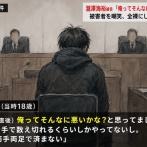 【江別大学生暴行死】瀧澤海裕被告「俺ってそんなに悪いかなと思っていた」　被害者を嘲笑、全裸にしてタバコ押し付けも