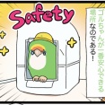 【ゴルちゃん】通院から戻ったら通院カゴの中が……！