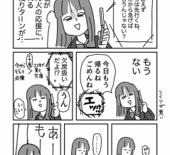 代々木体育館に行かなかった話②（終）