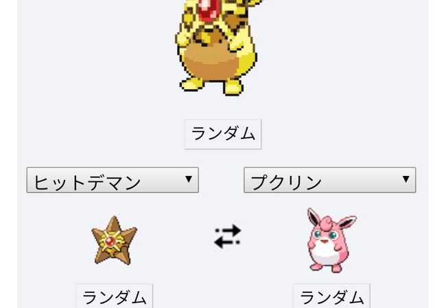 ポケモンフュージョンが面白いｗｗｗｗｗｗｗｗｗ	