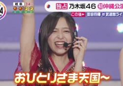 【乃46】新曲『ひと天』で最も不要な部分、コレだったwwwwwwwwwww