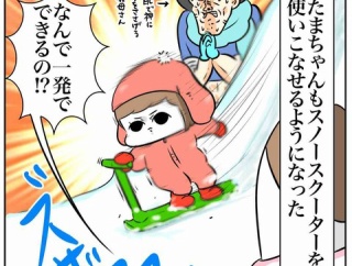 VSソリ滑り【番外編】