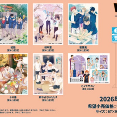 呪術廻戦0 五条悟 夏油傑 シネマスコープアクリルスタンド 大交流展0