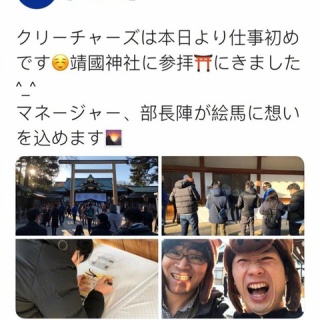 『ポケモン開発会社「クリーチャーズ」が靖国神社に参拝した画像をツイート→中韓から批判殺到、削除 不買運動も 	』の画像