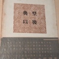 えびな書店古書目録『書架』第151号。