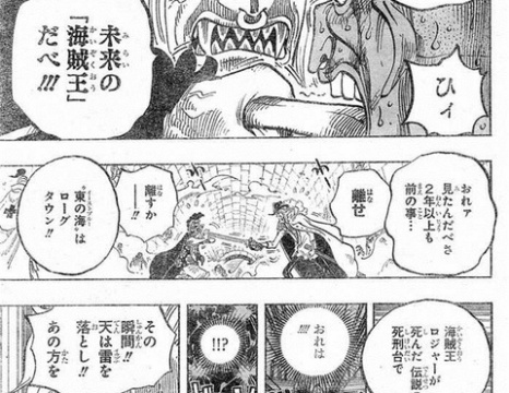 ワンピースの 道力 とは何だったのか 麦わらwanted ワンピースの 道力 とは何だったのか 麦わらwanted