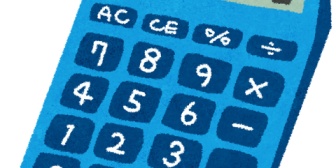 エクセルで表を作って小計を出してるんけど、セルがバラバラだから合計は電卓で出す嫁ｗｗｗ