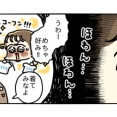 今、家に同じTシャツが４枚ある理由 ③