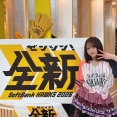 【HKT48】福岡ソフトバンクホークス、リーグ優勝そして 3連覇おめでとうございます