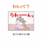 【インスタ漫画】第５９９話。わらって？