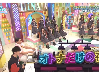 【日向坂46】欠席者の多かった今週のひなあい、収録時期って...