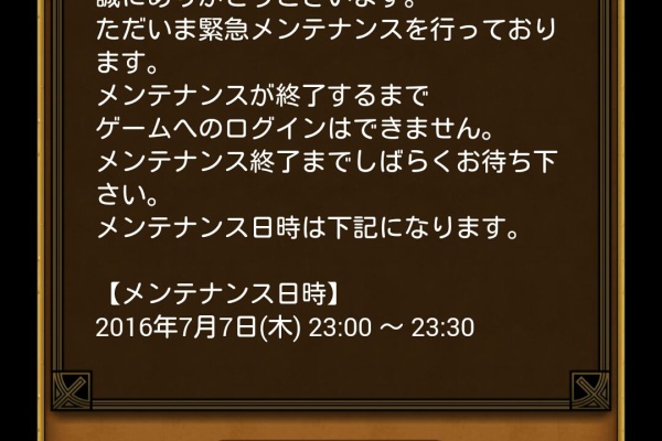 ねここねこ撮る猫のblog 星ドラ