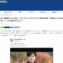 私人逮捕系YouTuber「ガッツch」のカメラマンが保釈！「過激なことは自制しつつも活動続けていく」