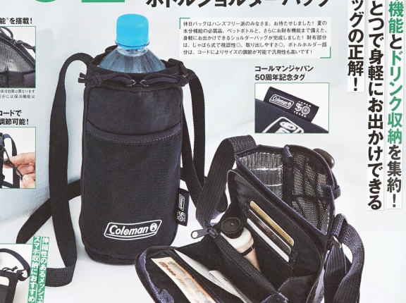 【次号予告】Mono Max (モノ・マックス) 2026年 8月号増刊 《特別付録》 コールマン お財布機能付きボトルショルダーバッグ