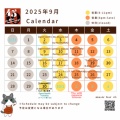 Monthly schedule: September 2025 [9月の予定]
