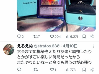 【悲報】カードゲームオタクさん、人間関係が原因でデュエリスト引退してしまうｗｗｗｗｗｗｗｗ