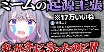 【ホロEN】ビブー、とあるバズったツイートが自分のパクりと主張w