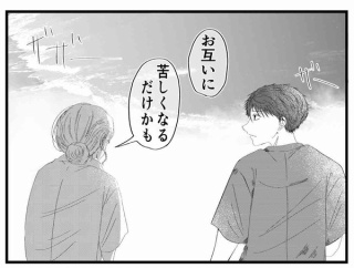 何度だって君にプロポーズを【4】期間限定配信