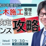 ＴＡＣ建築士講師室ブログ