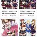 アイマスクイズ王 公式問題集 頒布中