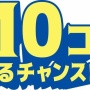 サーティワン店員が『よくばりフェス』にブチギレ！！ 「こんなの時給1000円じゃやってられない」