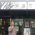 芦屋市議会議員てらまえたかふみ寺前尊文