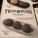 久々のティム・ホー・ワン