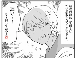 介護施設にいる母の近況①