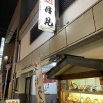 富山のミカエル日記