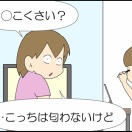 笑わせないでほしい