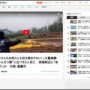 【怖すぎ】中国で、大量廃棄された「柑橘類」に近づいた3人が突然倒れて死亡・・・