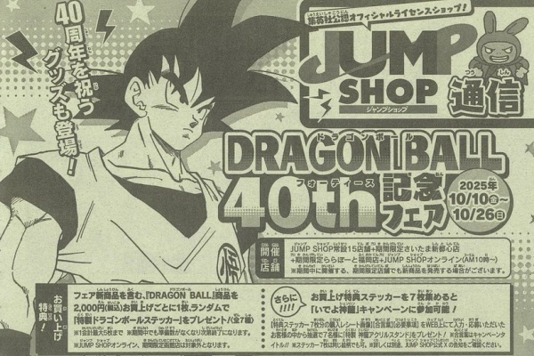 ドラゴンボール　WEEKLY JUMP カード　鳥山明 7月限定価格！！ i-img1200x900-