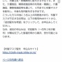 【衝撃】アベノマスク、2枚以上もらえる裏技が最初からパッケージ上に書かれてたと判明！　→　ほとんどの国民が知らなかった模様・・・