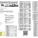 DoRide Blog   ドリブロ