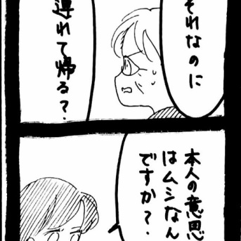妖怪監視カメラおばさん528