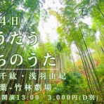 　浅羽 由紀～心に力を～音楽とライフミッションで生きる