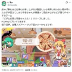 migiT畑
