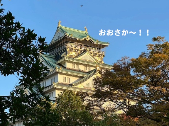 大阪お見舞い散歩…