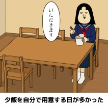 放任で育った人あるある