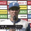 日ハム松本剛「みんな勝つために練習しているので、何とか熱い声援を」