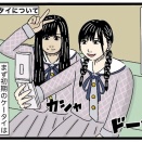 【平成とAKB】僕とAKBの歴史番外編❷