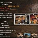 勇者でないヨシヒコdiary